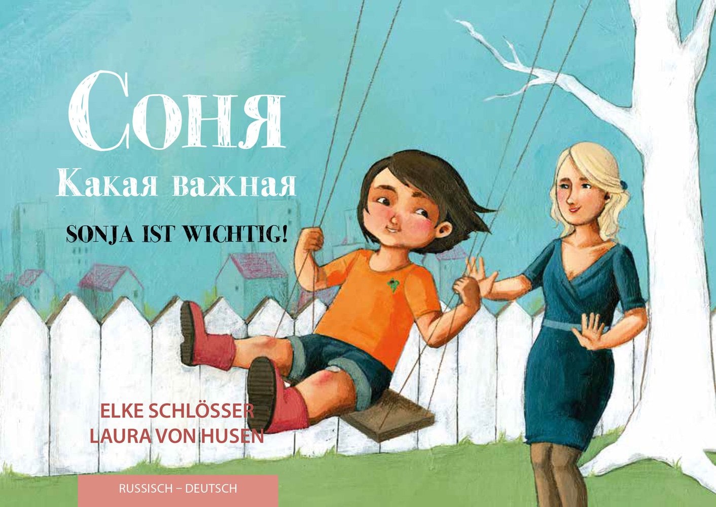 Sonja ist wichtig! Sonja kakaja važnaja 9783940106391